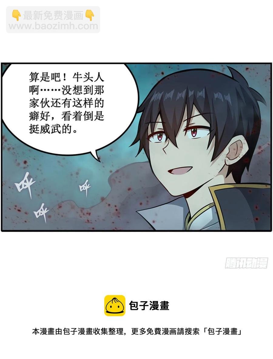 第212话 执行者