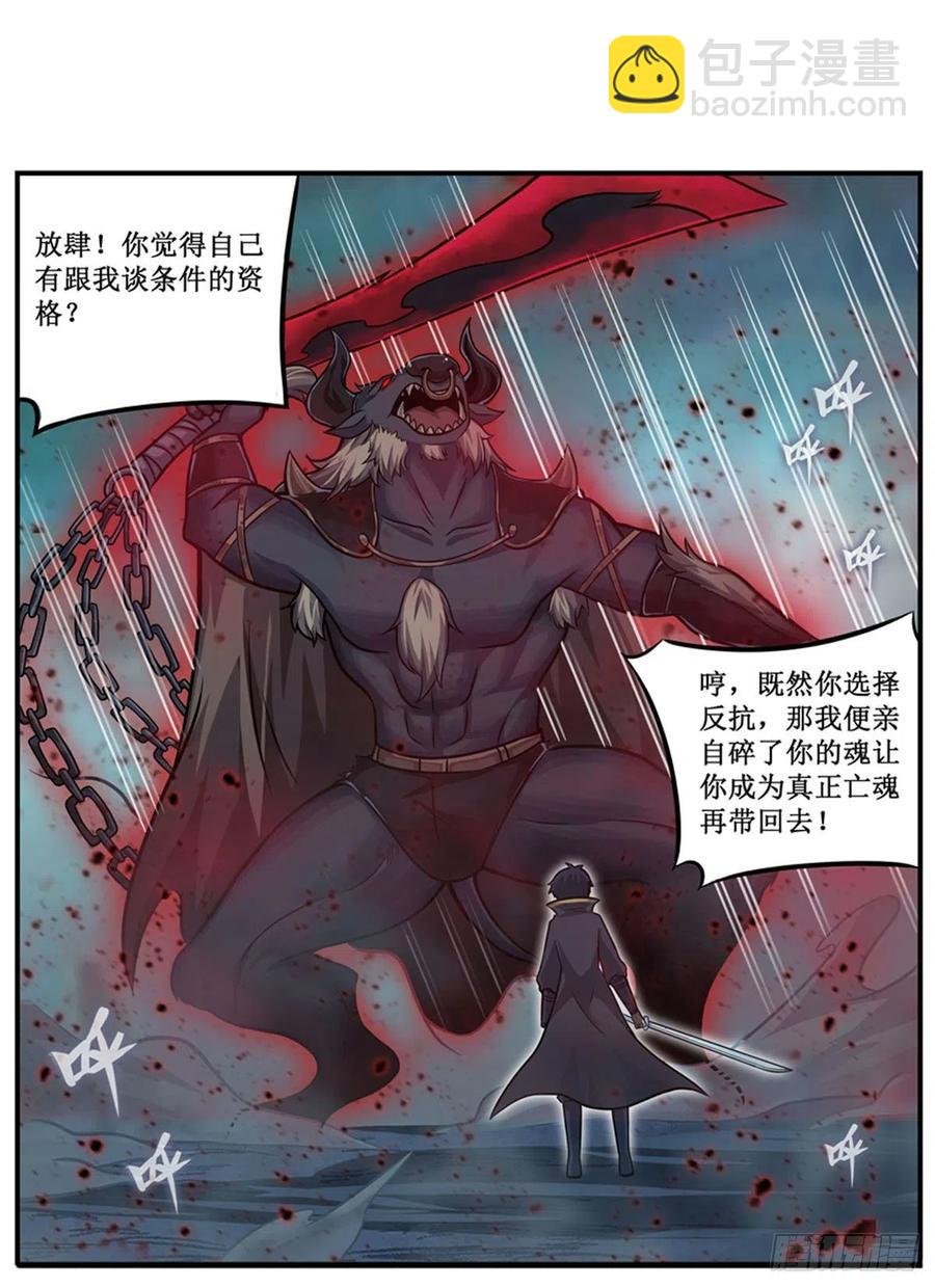 第212话 执行者