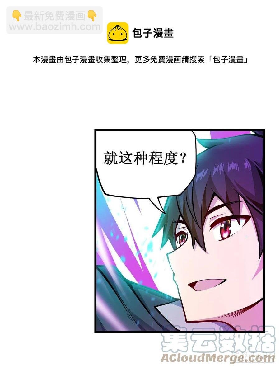 第212话 执行者