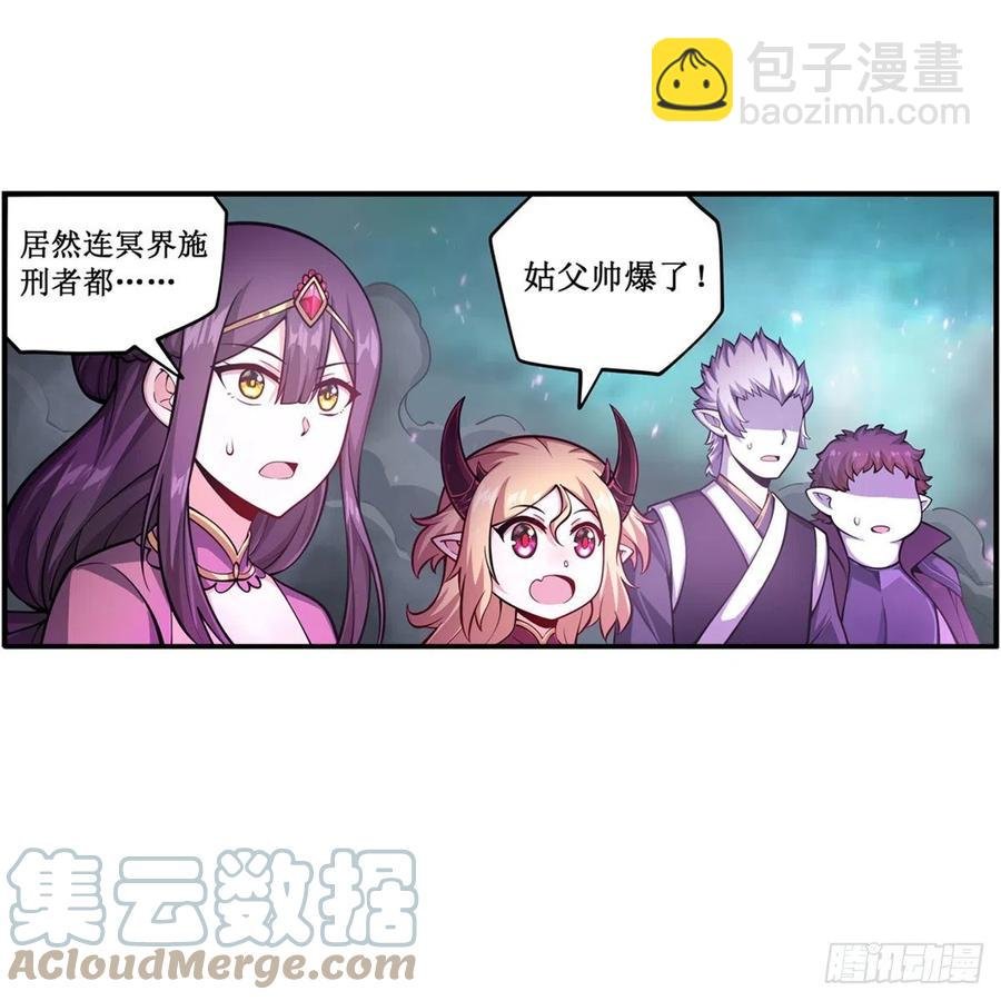 第212话 执行者