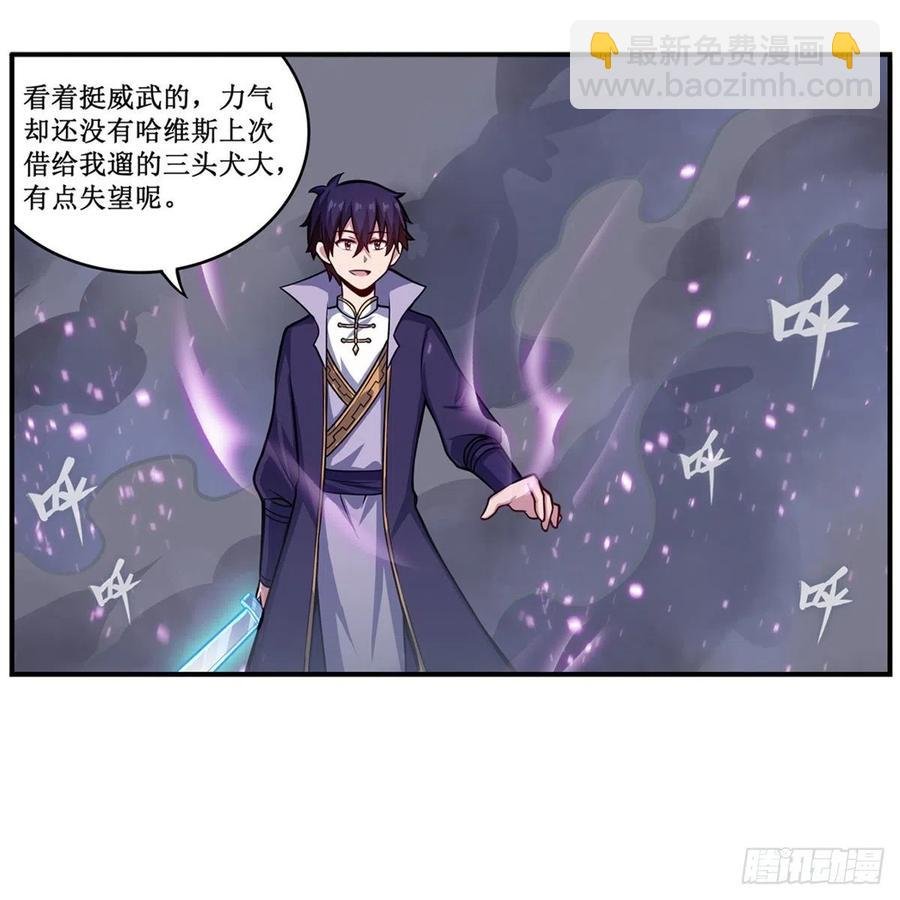 第212话 执行者