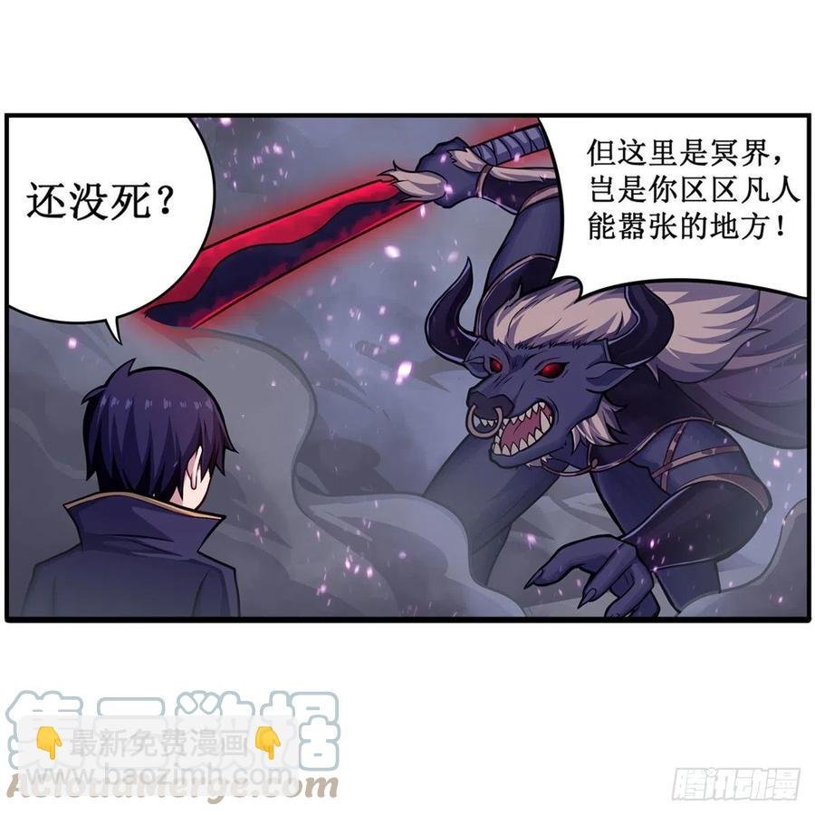 第212话 执行者