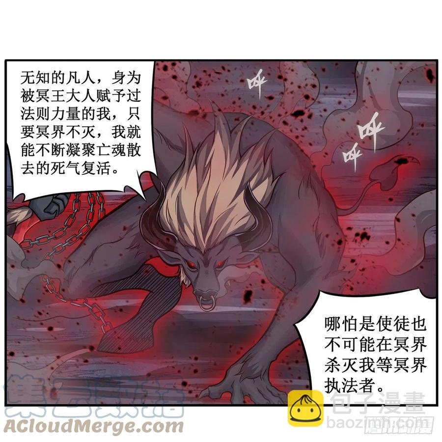第212话 执行者