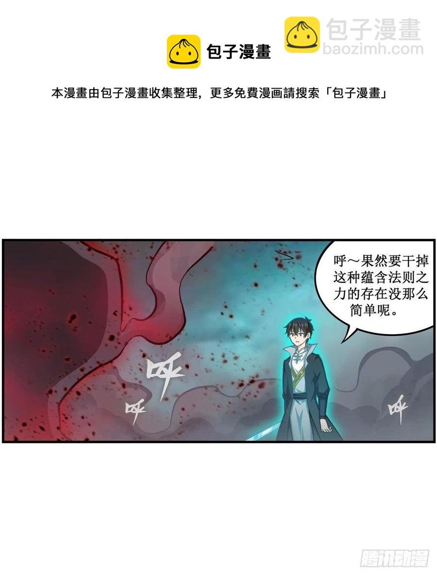 第212话 执行者