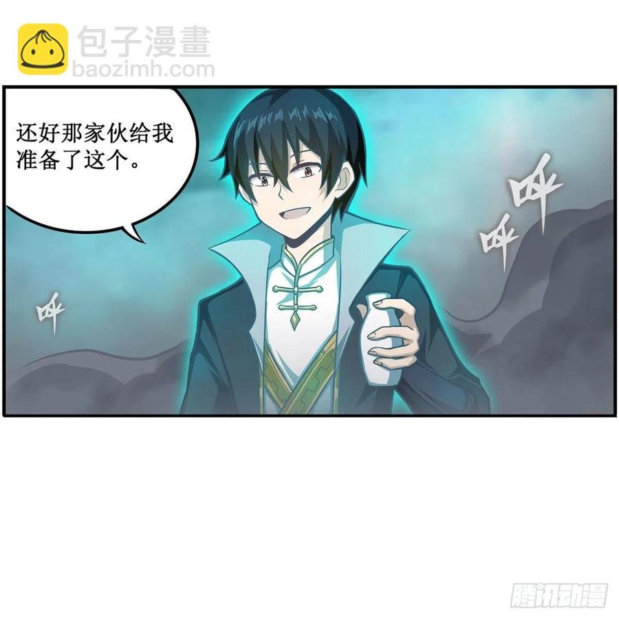 第212话 执行者