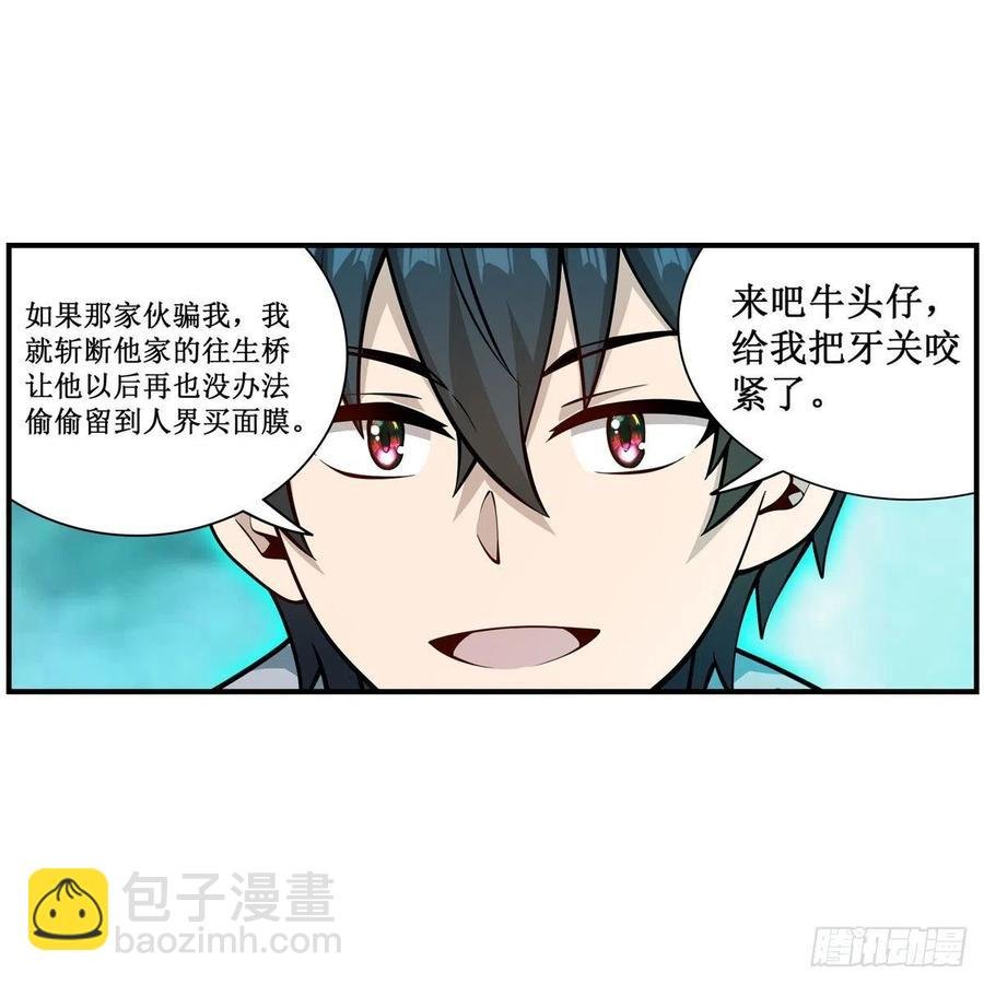 第212话 执行者