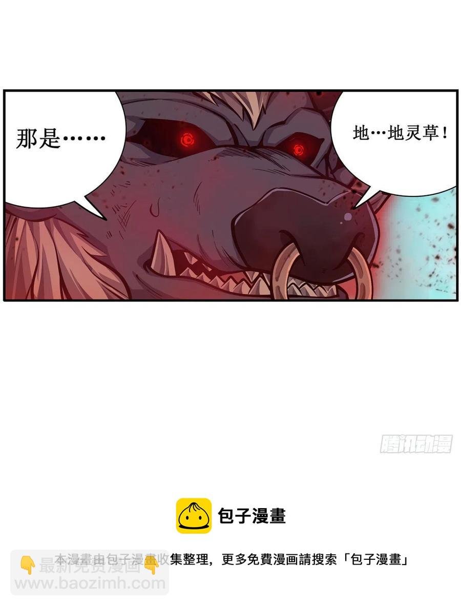 第212话 执行者