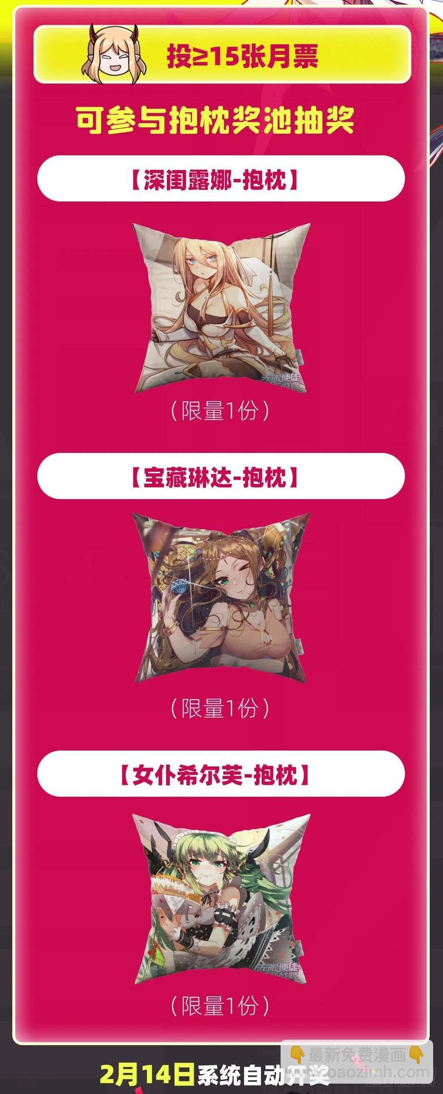 第212话 执行者