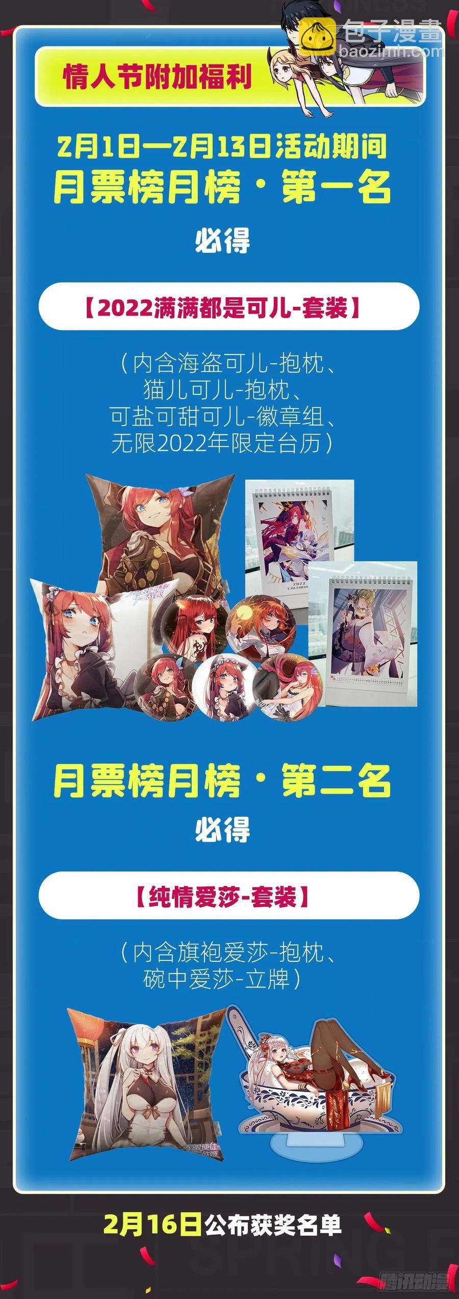 第212话 执行者