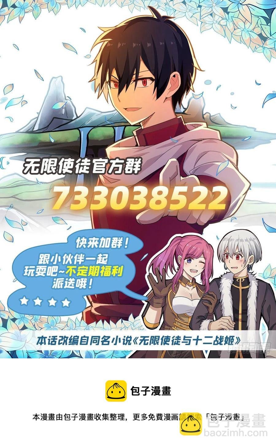 第212话 执行者