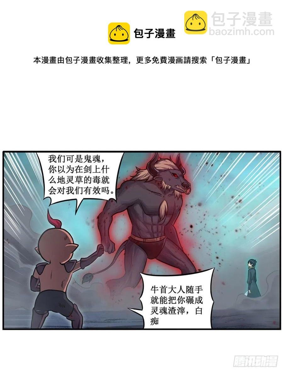 第213话 地灵草
