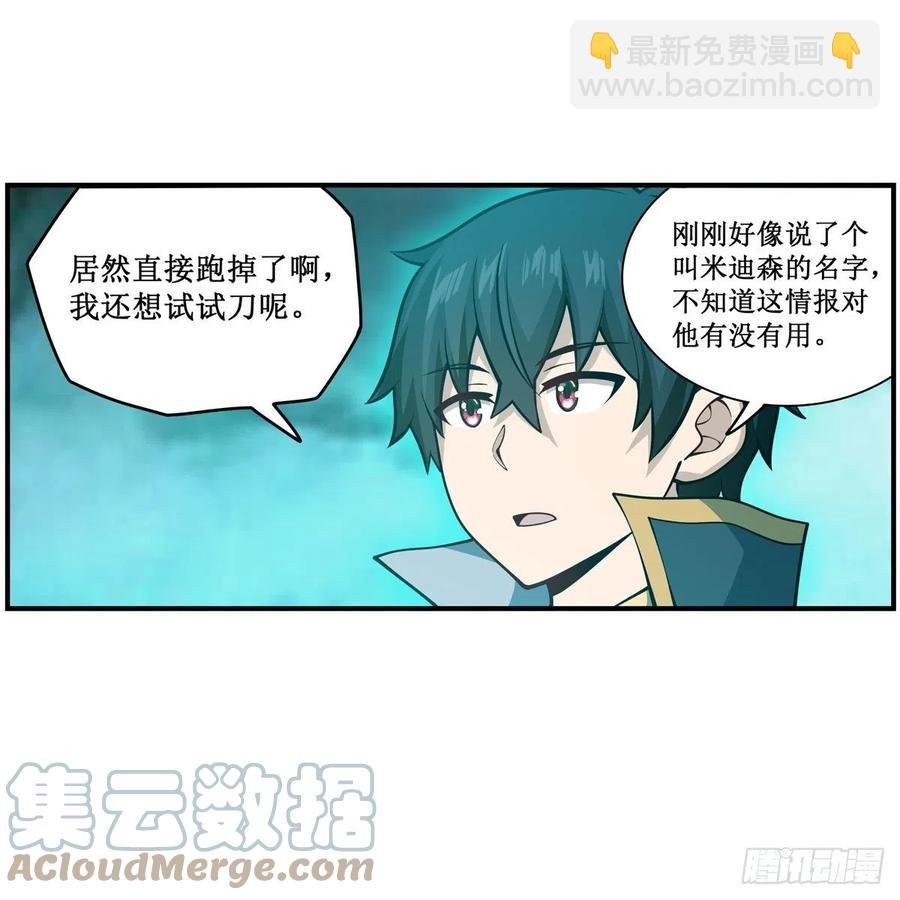 第213话 地灵草