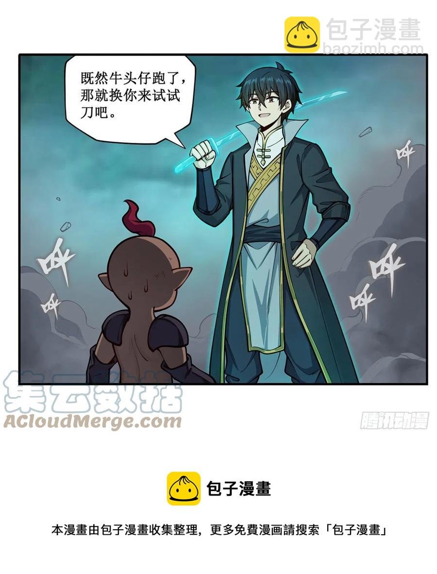 第213话 地灵草