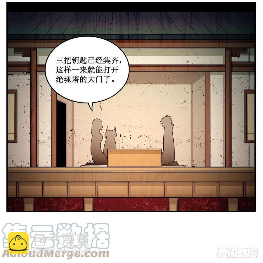 第213话 地灵草