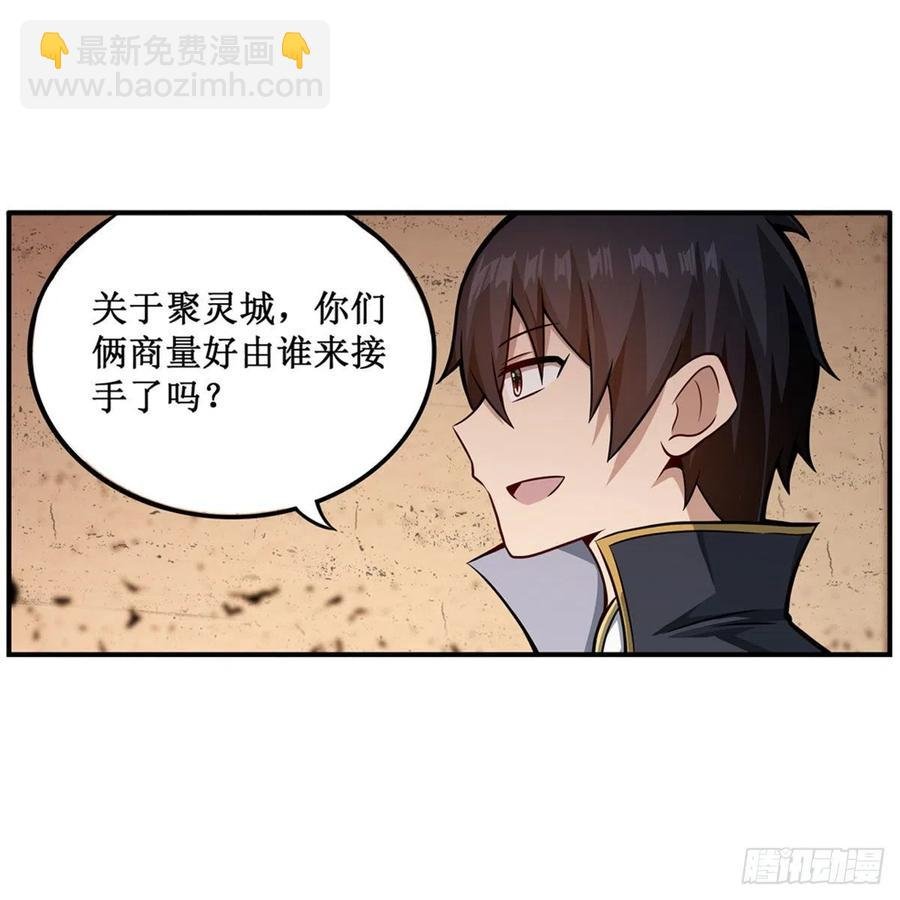 第213话 地灵草