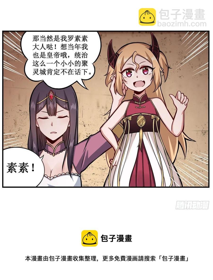 第213话 地灵草