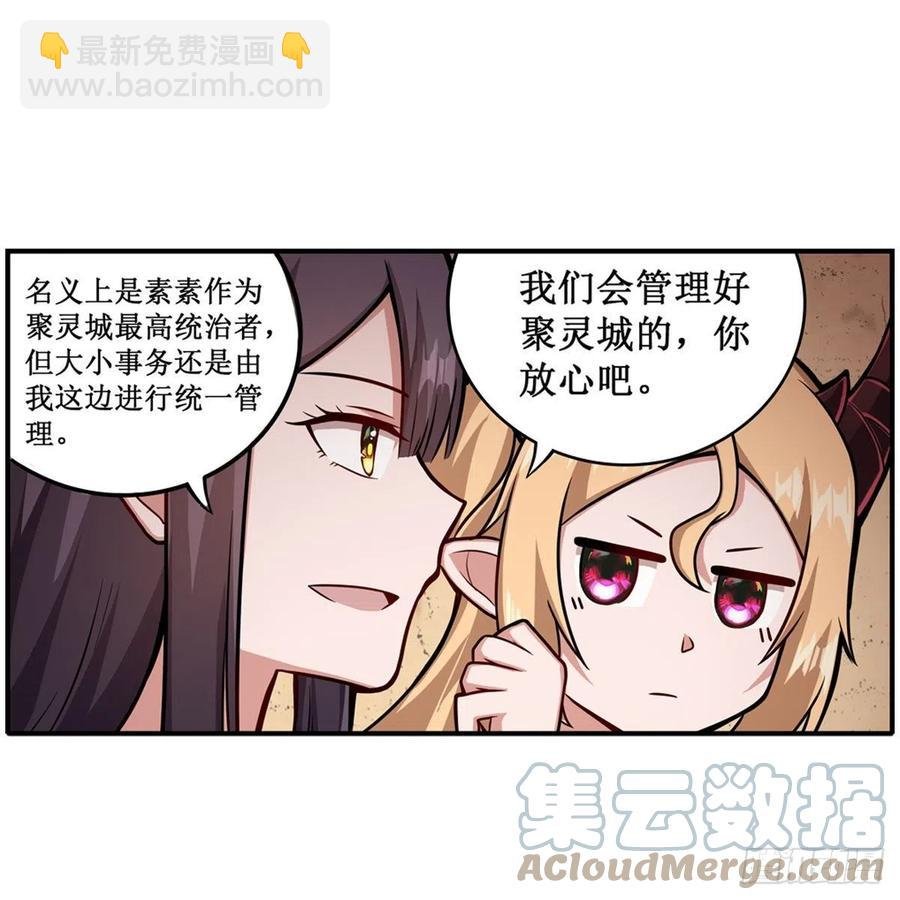 第213话 地灵草