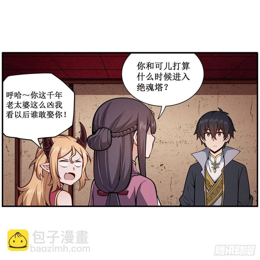 第213话 地灵草