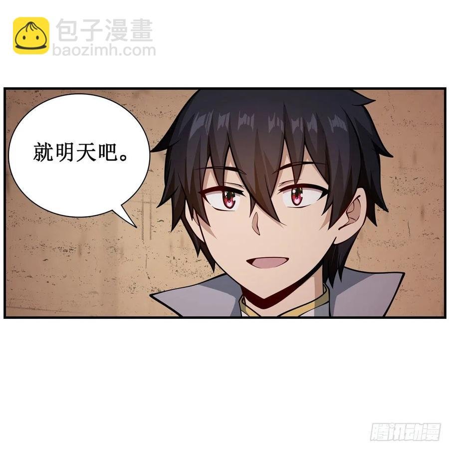 第213话 地灵草