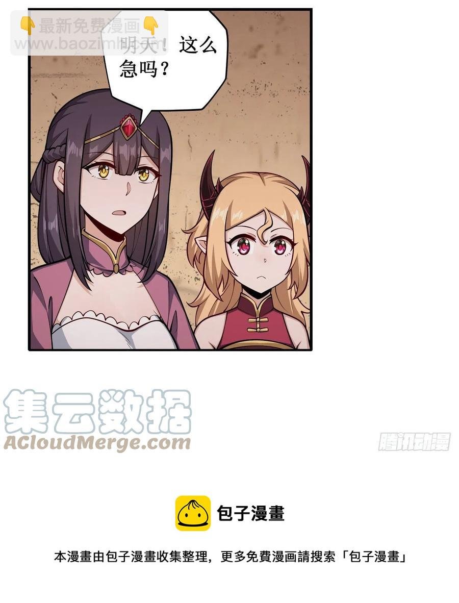 第213话 地灵草