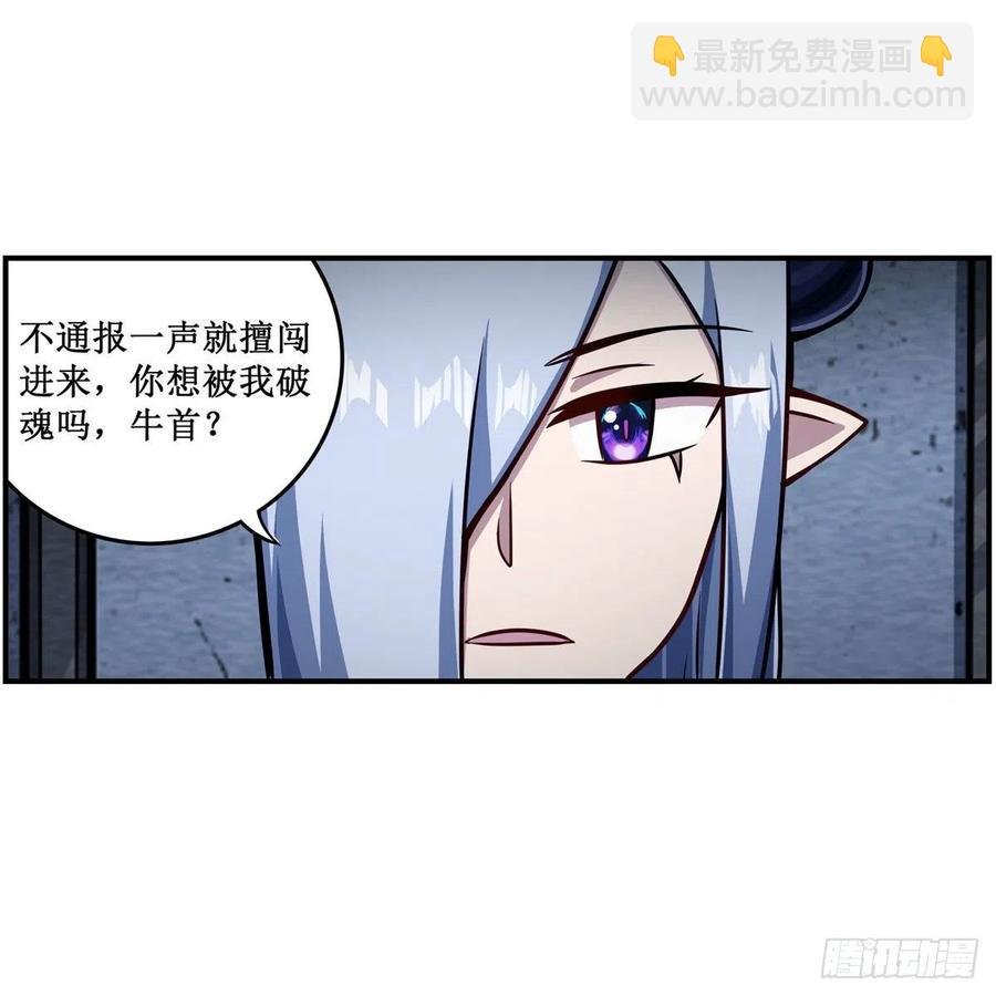 第213话 地灵草
