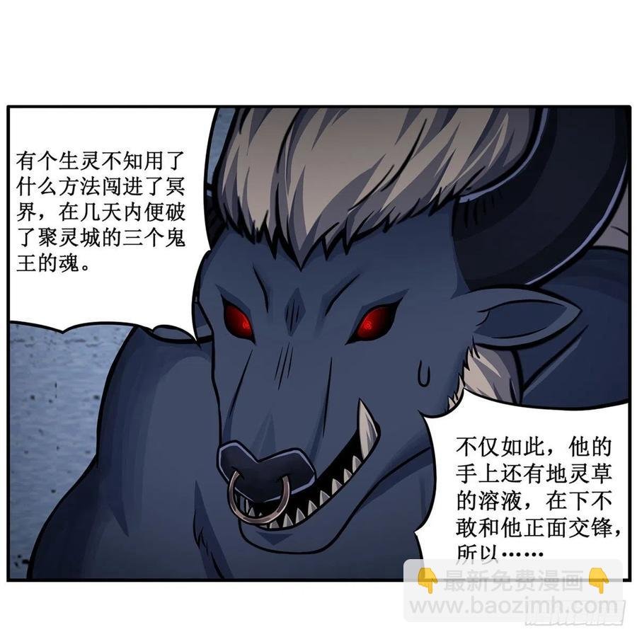 第213话 地灵草