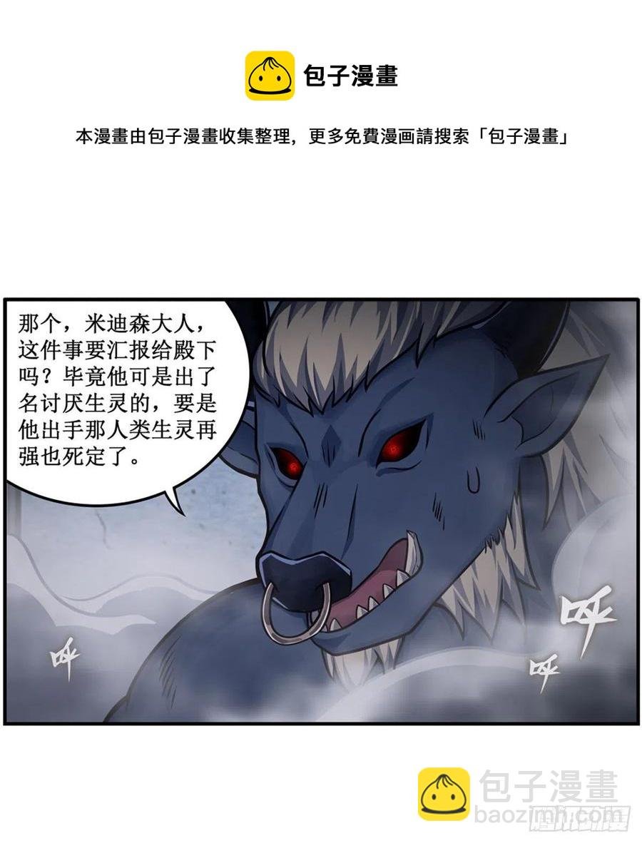 第213话 地灵草