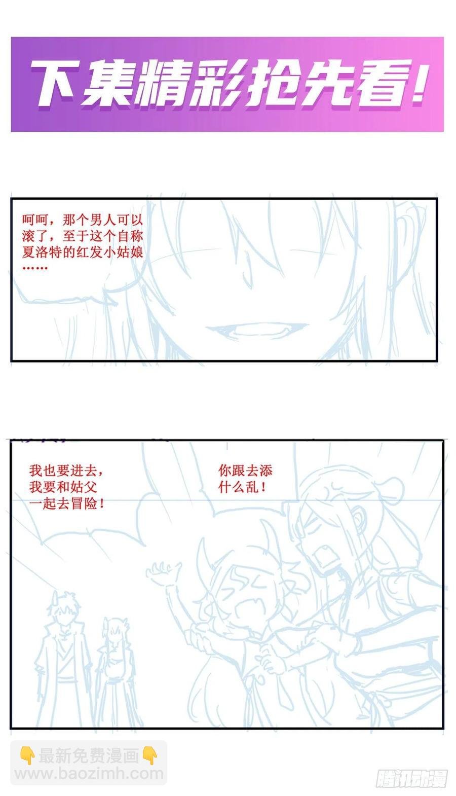 第213话 地灵草