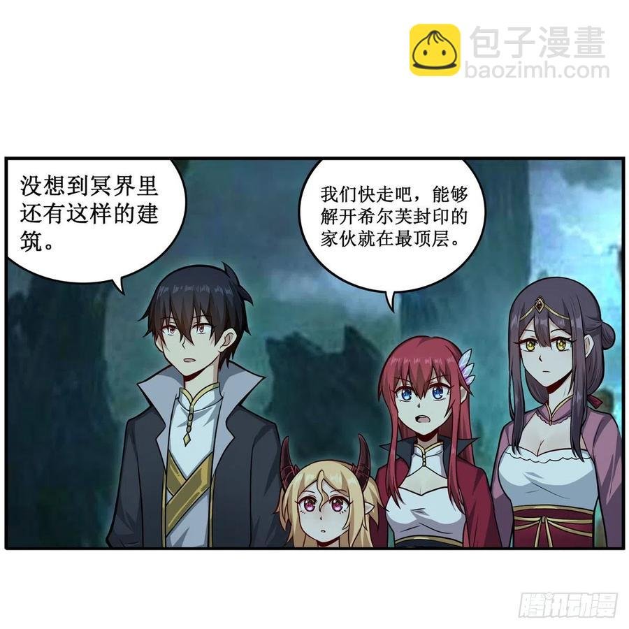 第214话 绝魂塔