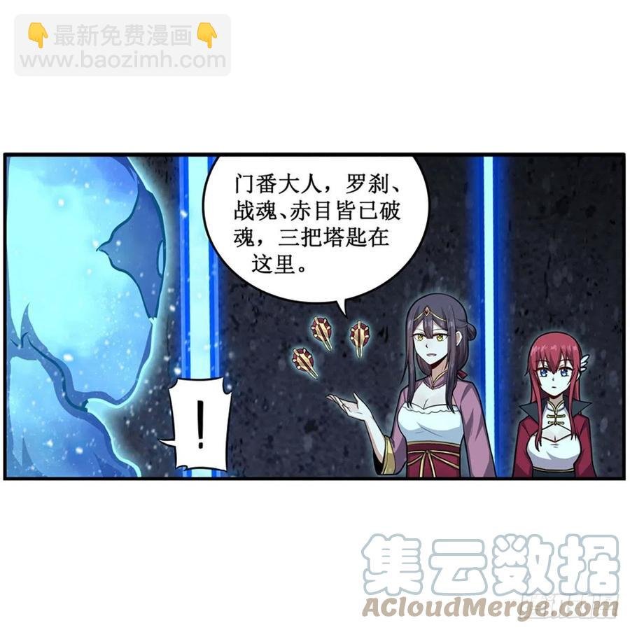 第214话 绝魂塔