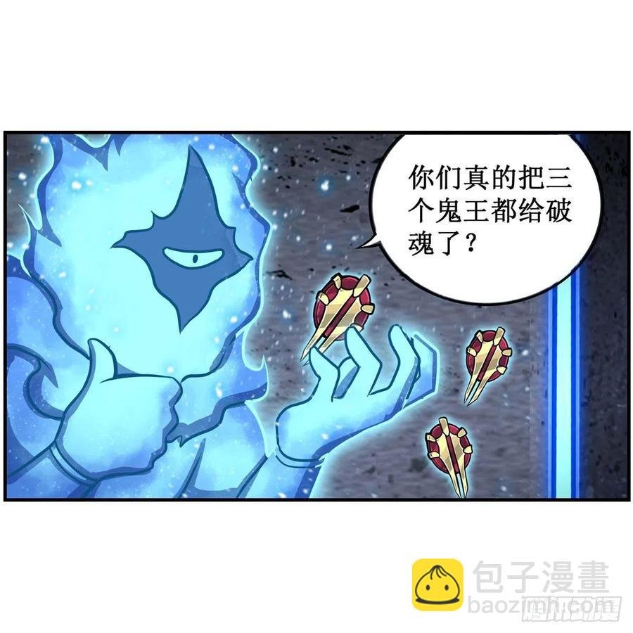第214话 绝魂塔