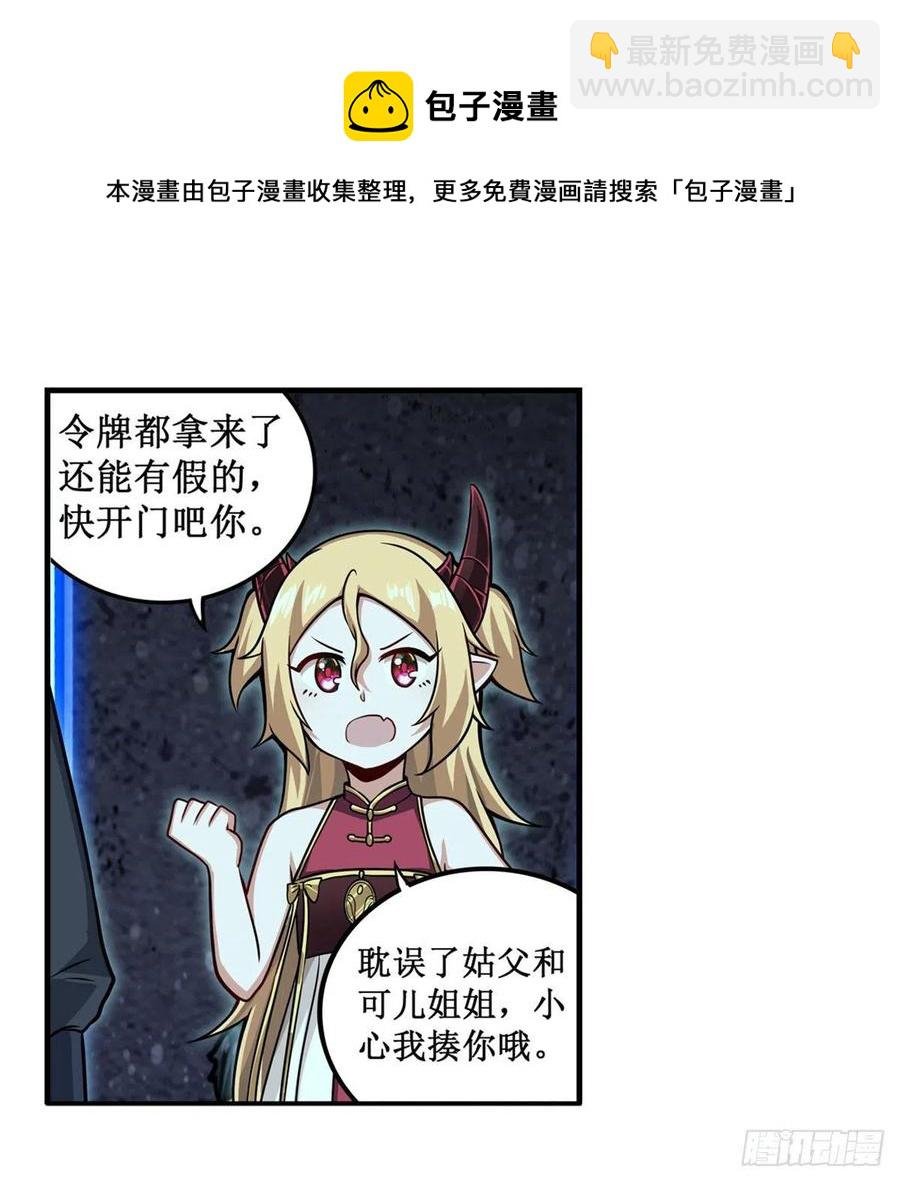 第214话 绝魂塔