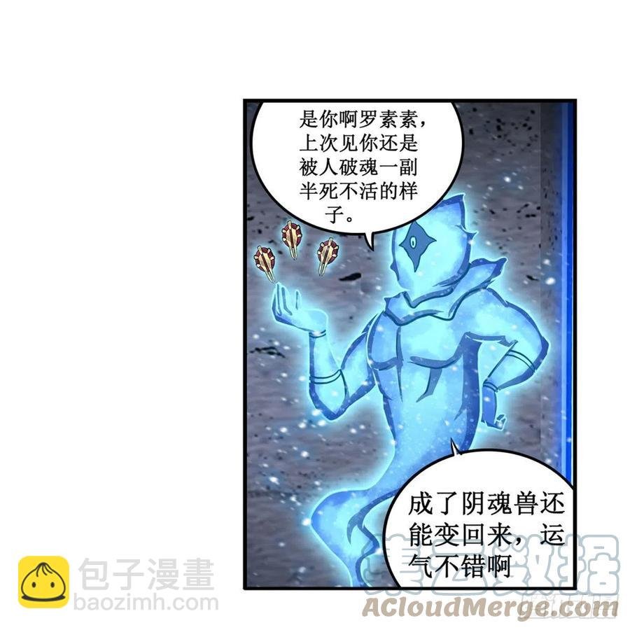 第214话 绝魂塔