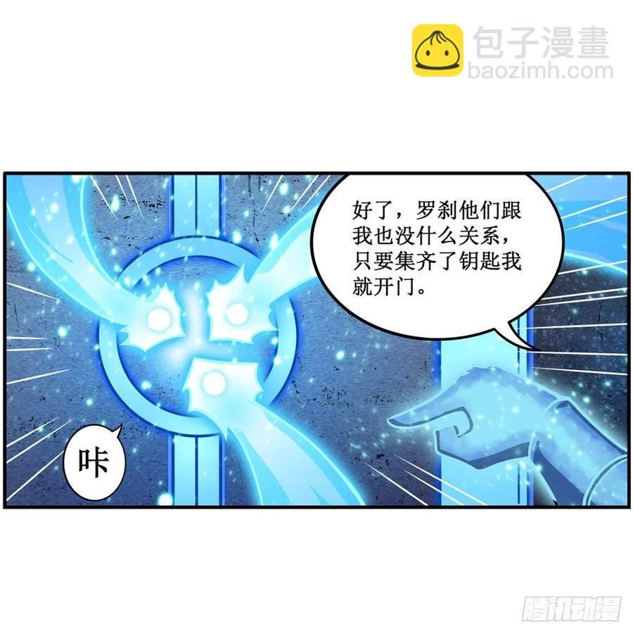第214话 绝魂塔