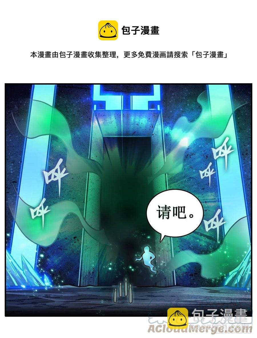 第214话 绝魂塔