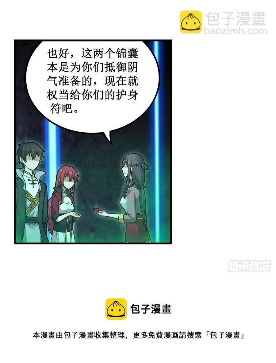 第214话 绝魂塔
