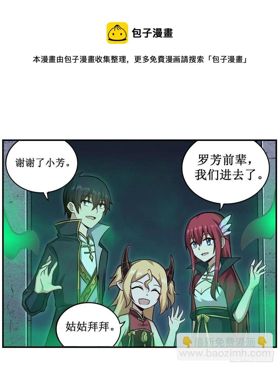 第214话 绝魂塔