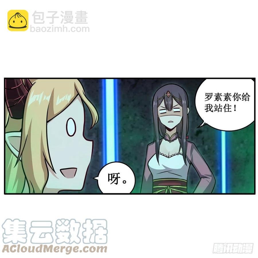 第214话 绝魂塔