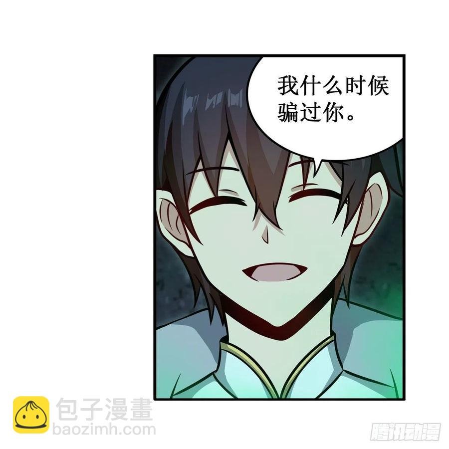 第214话 绝魂塔