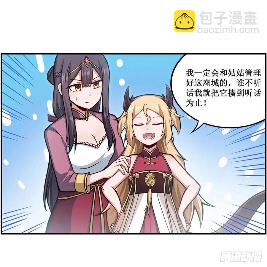 第214话 绝魂塔