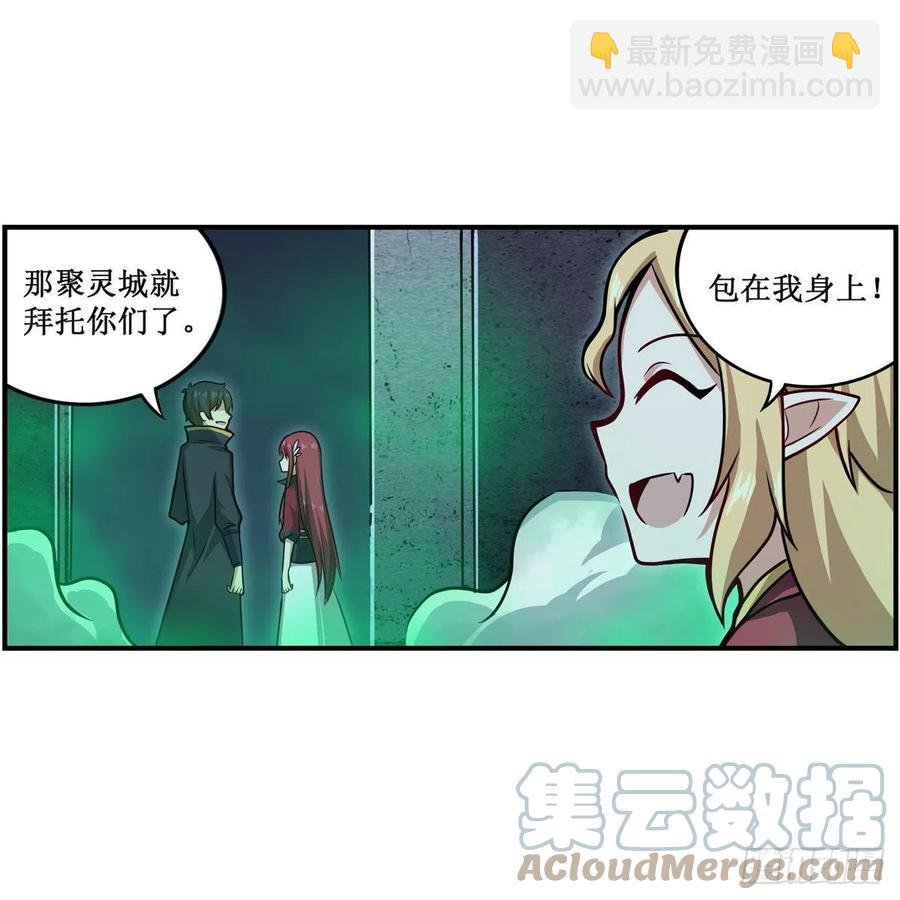第214话 绝魂塔
