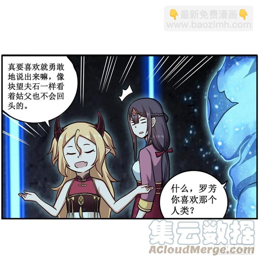 第214话 绝魂塔