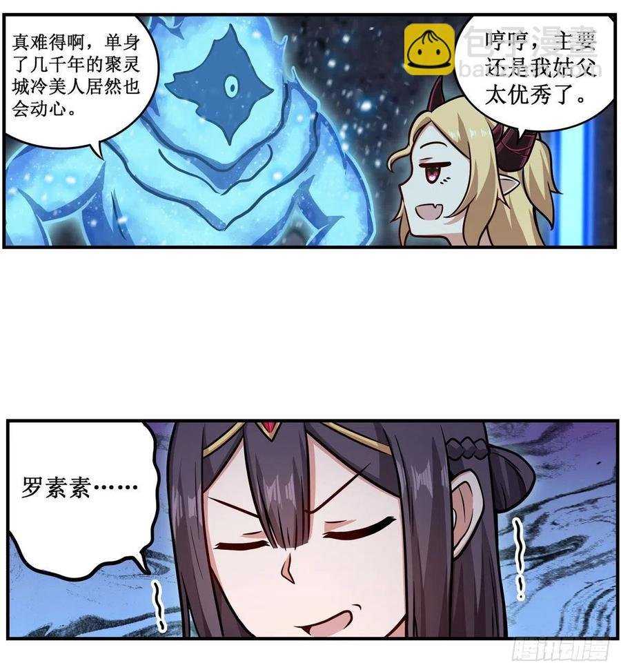 第214话 绝魂塔