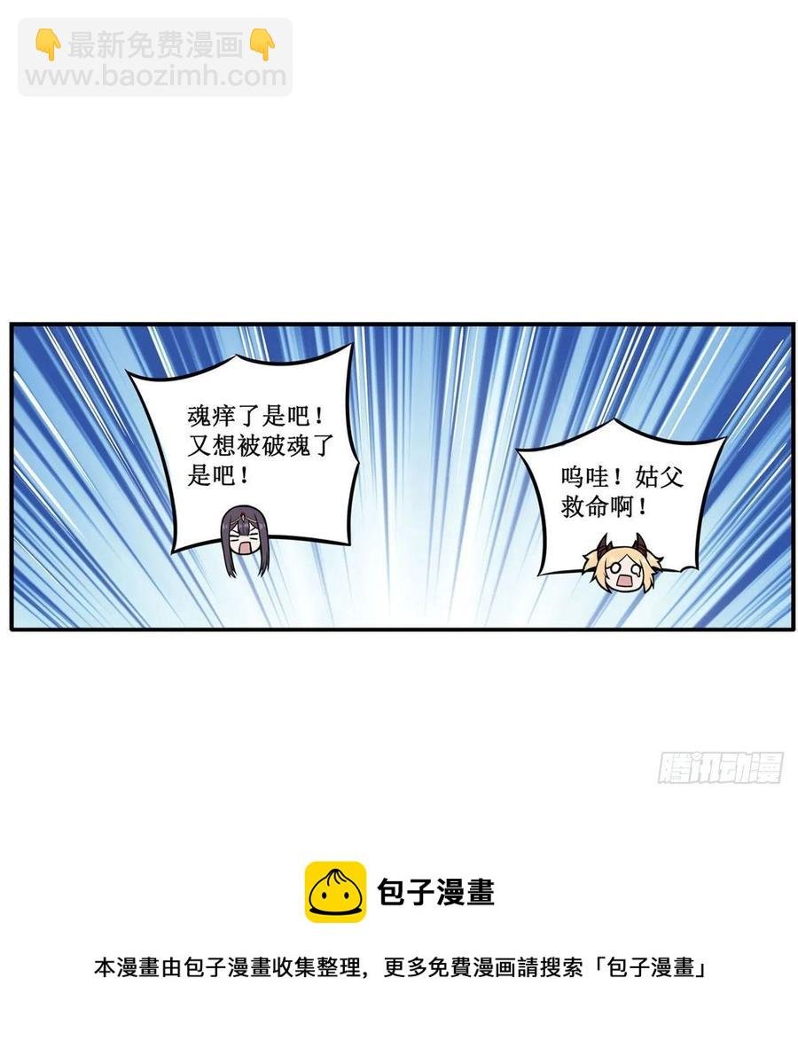 第214话 绝魂塔