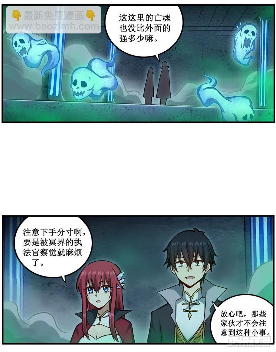 第214话 绝魂塔