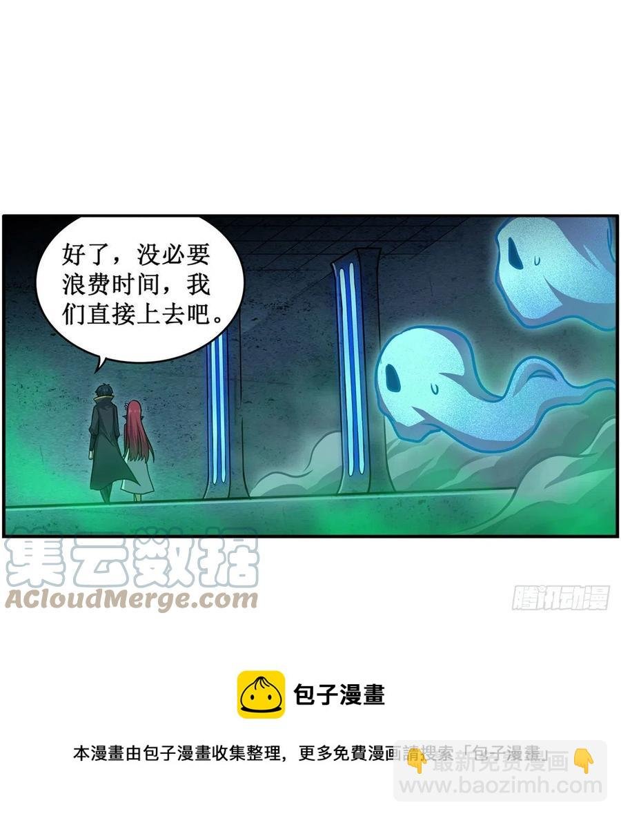 第214话 绝魂塔
