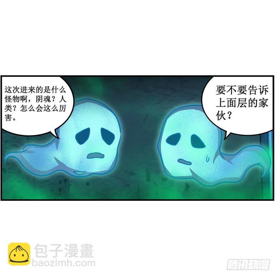第214话 绝魂塔