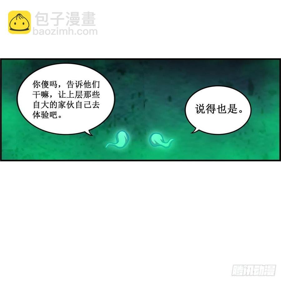 第214话 绝魂塔