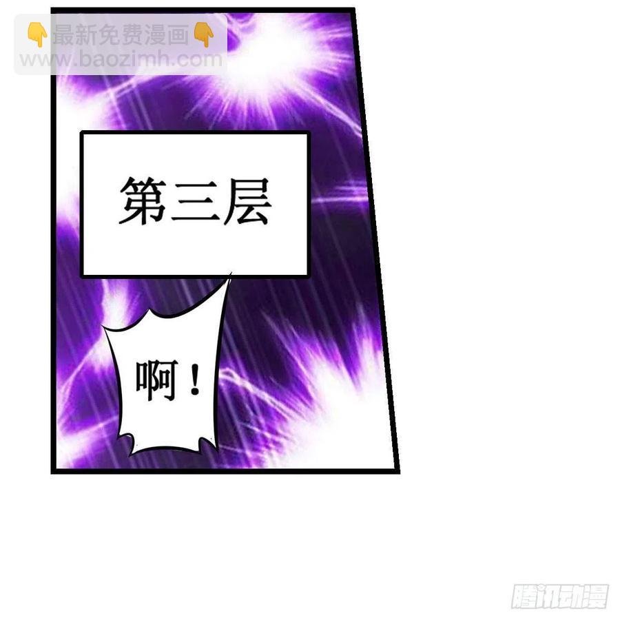 第214话 绝魂塔