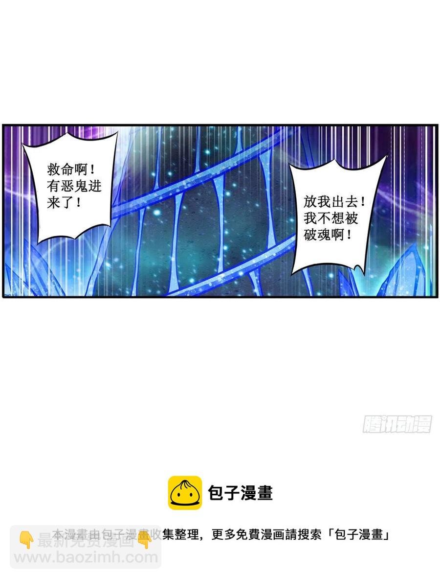 第214话 绝魂塔